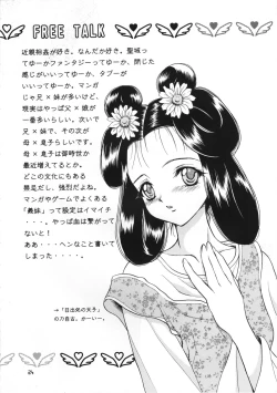 Page 23 of Kinshin Soukan Kinki