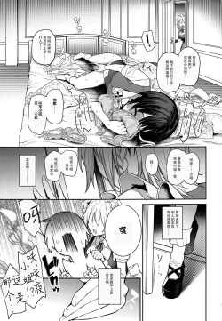 Page 13 of ANMITSU TOUHOU THE AFTER Vol. 3 Shasei Kanri shite Kudasai Sakuya-san! +