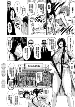 Page 196 of Chounyuu Daifungoku