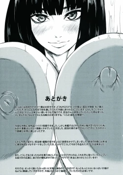 Page 211 of Chounyuu Daifungoku