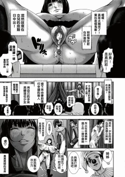 Page 35 of Chounyuu Daifungoku