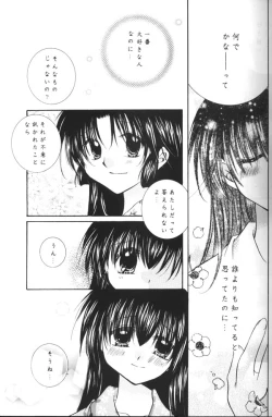 Page 16 of Koikaze Fukaba Akanezora