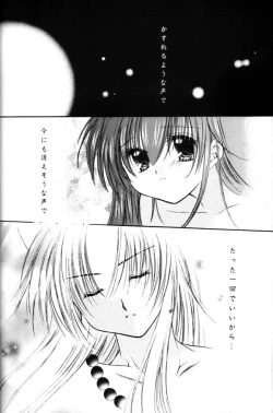 Page 50 of Koikaze Fukaba Akanezora