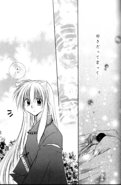 Page 51 of Koikaze Fukaba Akanezora