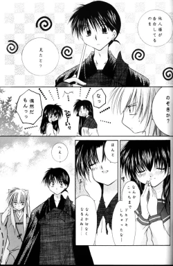 Page 53 of Koikaze Fukaba Akanezora