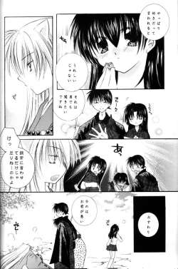Page 54 of Koikaze Fukaba Akanezora