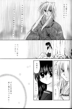 Page 59 of Koikaze Fukaba Akanezora