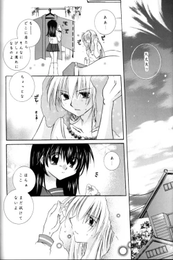 Page 60 of Koikaze Fukaba Akanezora