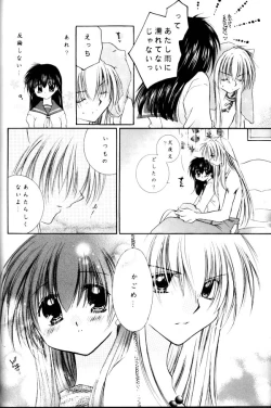 Page 62 of Koikaze Fukaba Akanezora