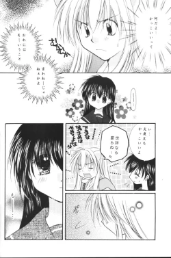 Page 9 of Koikaze Fukaba Akanezora