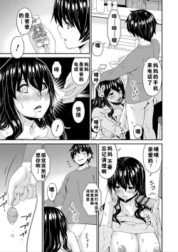 Page 112 of Mama Koubi