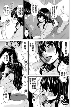 Page 82 of Mama Koubi