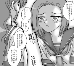 Page 4 of Sono Sekai 2