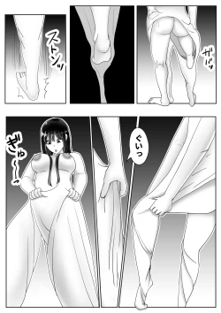 Page 14 of Kawa-ka Drink 2