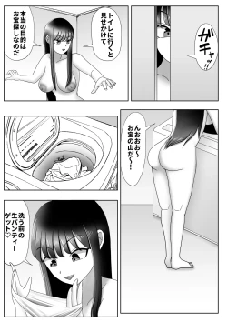 Page 16 of Kawa-ka Drink 2