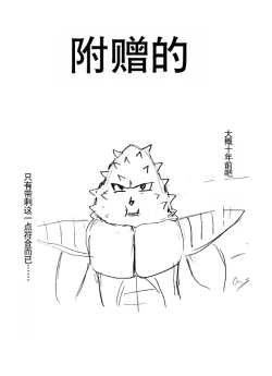 Page 18 of Seripa de Eromanga