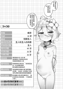 Page 32 of Watashi to Aruji-sama no Ninkatsu Nisshi | 나와 주인님의 임활일지