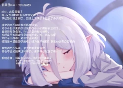 Page 37 of Watashi to Aruji-sama no Ninkatsu Nisshi | 나와 주인님의 임활일지