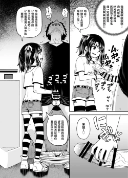 Page 20 of Uwa, mesugaki tsuyoi!