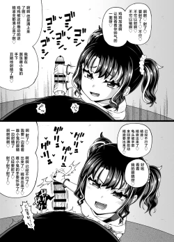 Page 21 of Uwa, mesugaki tsuyoi!