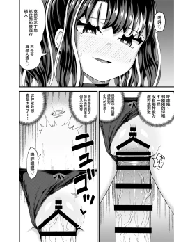 Page 48 of Uwa, mesugaki tsuyoi!