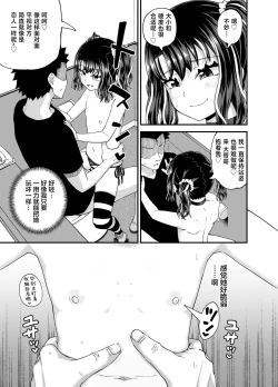 Page 49 of Uwa, mesugaki tsuyoi!