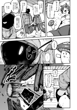 Page 31 of Ie ga Shike Sugite Haete Kita Genkaku Yuuhatsu Suru Kinoko o Goshoku Shite Hatsujou Shita Ato no Are ya Kore 2