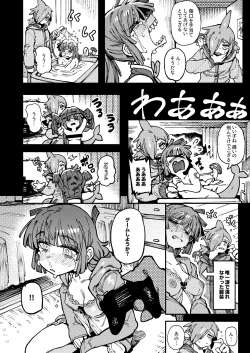 Page 83 of Ie ga Shike Sugite Haete Kita Genkaku Yuuhatsu Suru Kinoko o Goshoku Shite Hatsujou Shita Ato no Are ya Kore 2
