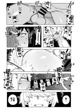 Page 12 of Teisou Gyakuten Mono Kodai Yui & Yanagi Reiko no Baai