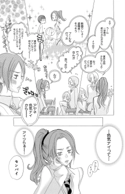 Page 21 of Mother or Lover