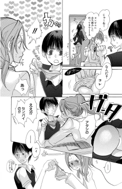 Page 28 of Mother or Lover