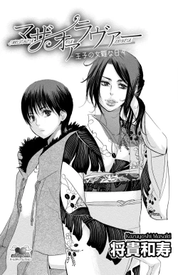 Page 2 of Mother or Lover