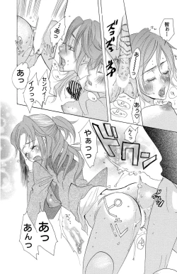 Page 70 of Mother or Lover