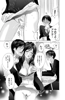 Page 97 of Mother or Lover