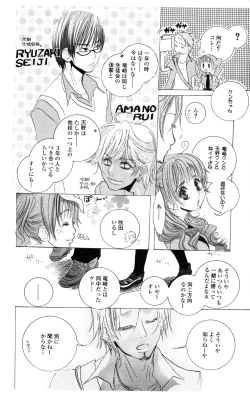 Page 110 of Kegasareta Yoru wa