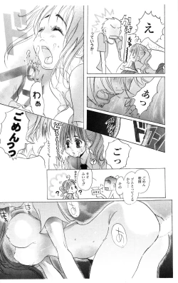 Page 121 of Kegasareta Yoru wa