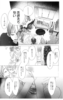 Page 125 of Kegasareta Yoru wa