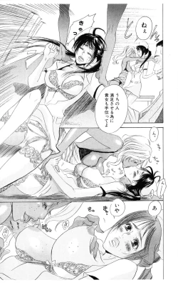 Page 57 of Kegasareta Yoru wa