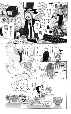 Page 77 of Kegasareta Yoru wa