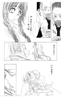 Page 80 of Kegasareta Yoru wa