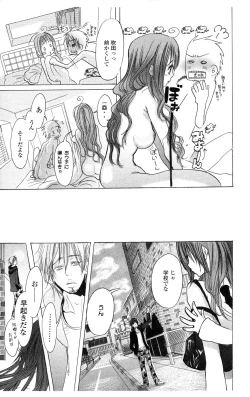 Page 93 of Kegasareta Yoru wa