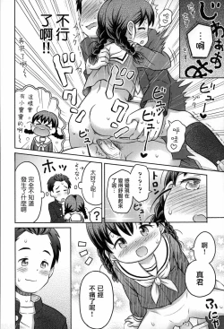 Page 21 of Daihakken!! Anoko no Hadaka de Mirareru Hon