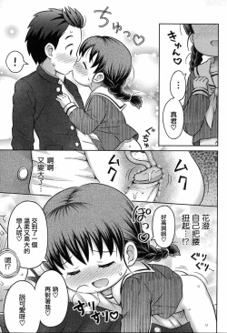 Page 22 of Daihakken!! Anoko no Hadaka de Mirareru Hon