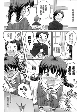 Page 7 of Daihakken!! Anoko no Hadaka de Mirareru Hon