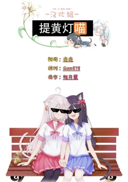 Page 43 of Isshuukan Nue Day | 一整周鵼Day