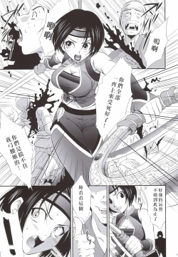 Page 4 of Sonshoukou Muzan