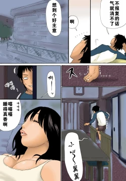 Page 7 of Haha ga Neteru Ma ni + After That | 在妈妈熟睡时