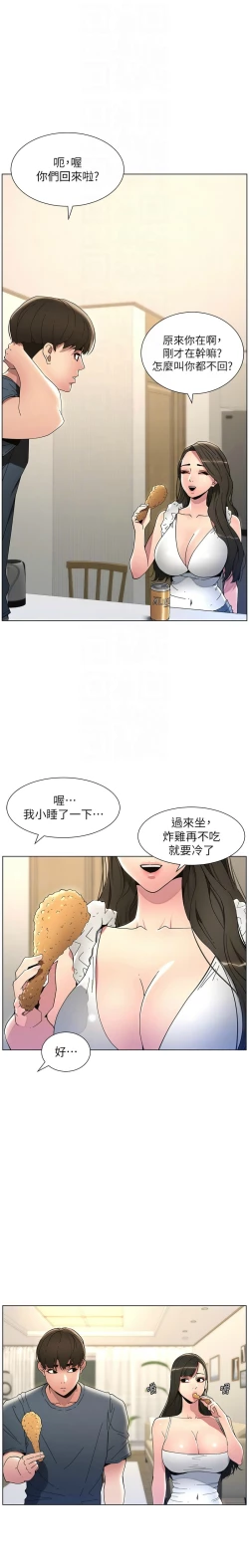 Page 109 of 兄妹的秘密授课／A Secret Lesson With My Younger Sister 1-28