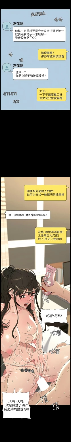 Page 10 of 兄妹的秘密授课／A Secret Lesson With My Younger Sister 1-28