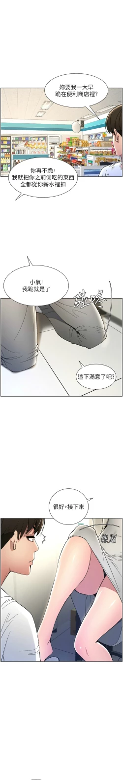 Page 132 of 兄妹的秘密授课／A Secret Lesson With My Younger Sister 1-28